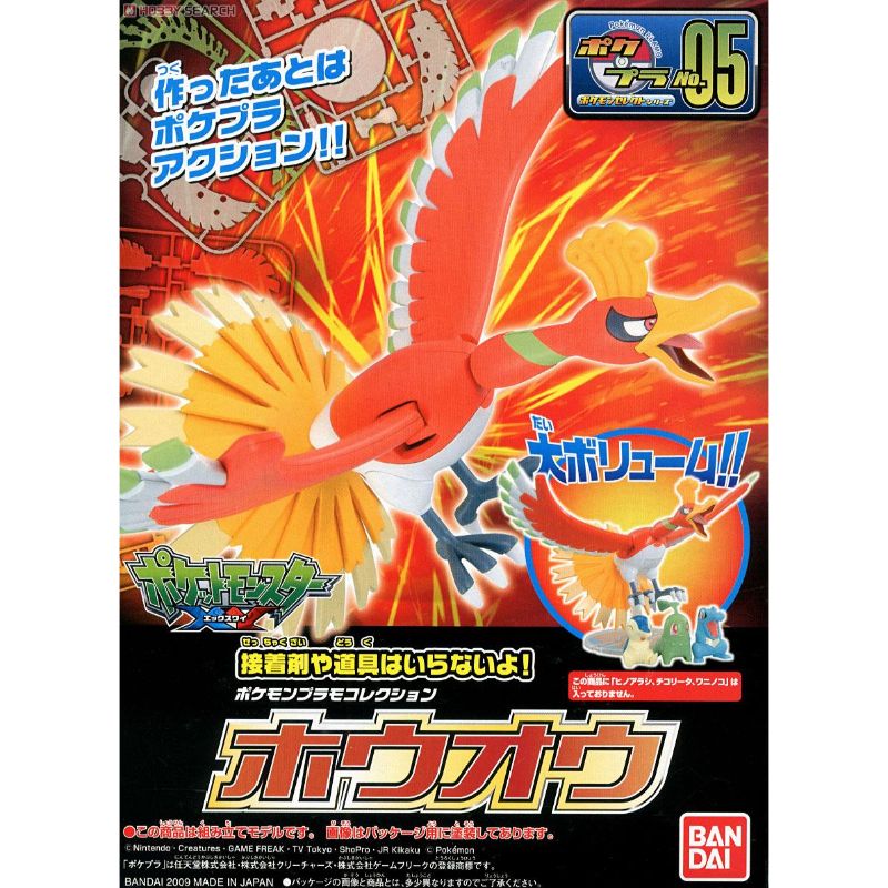 Sale Bandai ポケモンプラモコレクション ホウオウ Bandai Bait公式通販サイト Baitme Jp