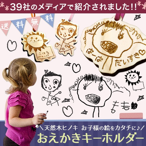 キーホルダー｜ウッドおえかきキーホルダー】STAR☆LAND