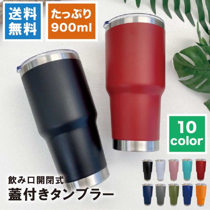 ミスチル　ステンレスタンブラー Amazon.co.jp: MIFA ステンレスボトル 桜井 使用 ウカスカジー