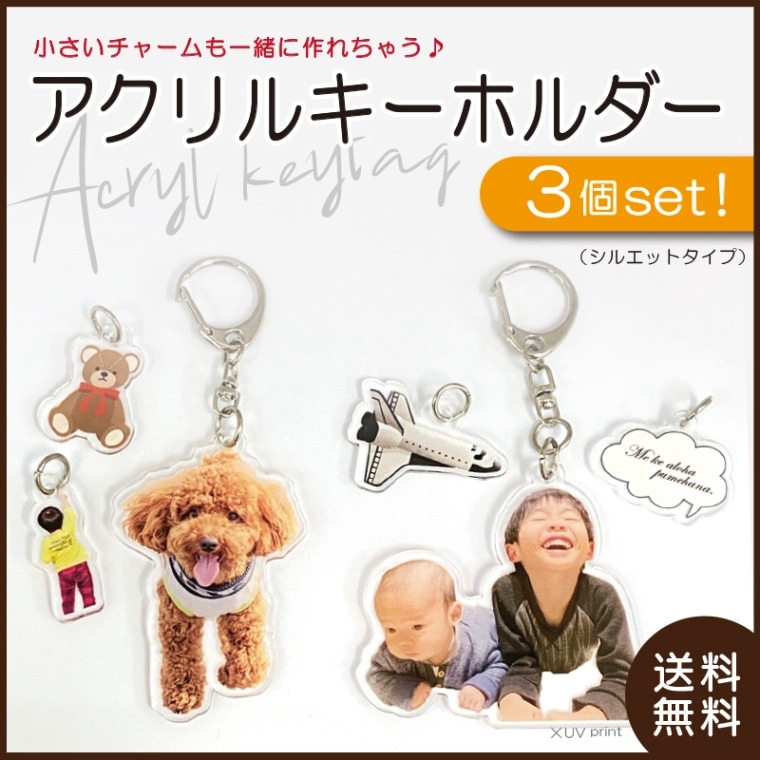 キーホルダー｜オリジナルアクリルキーホルダー】STAR☆LAND