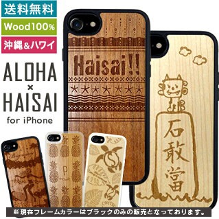 WOOD ȥԥ륱iPhone 15/14/14Pro/14Plus/14ProMax/XSMax/XS/X/XR/8/8Plus/7/7Plus/6s/6/SE/5s/5  iPhone   ϥ磻 ALOHA  Ϥ 