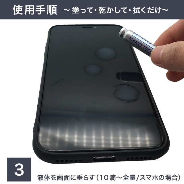 NANO�����ݸ�ե���������̵�����ɤ�վ��ݸ�ե���� ����9H NANO Hi-Tech 9H���饹�ե���� ���ɻ� �����ɻ� �������б� iPhone ���饹�����ƥ���