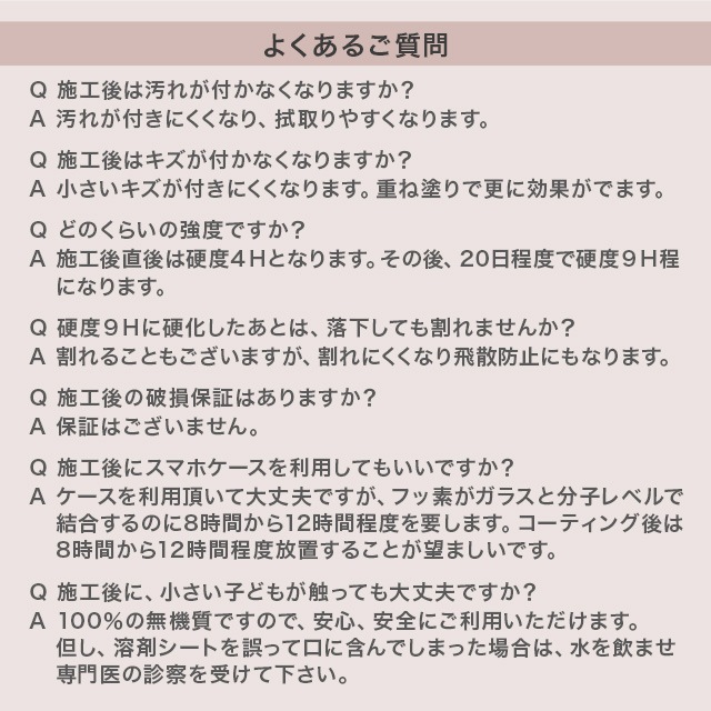 NANO�����ݸ�ե���������̵�����ɤ�վ��ݸ�ե���� ����9H NANO Hi-Tech 9H���饹�ե���� ���ɻ� �����ɻ� �������б� iPhone ���饹�����ƥ���