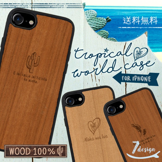 ȥԥ iPhone 15/14/14Pro/14Plus/14ProMax/13mini/13/13Pro/13ProMAX/XSMax/XS/X/XR/8/7  iPhone WOOD ALOHA  ϥ磻 󥹥 ե