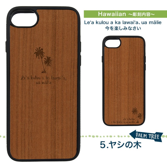 ȥԥ iPhone 15/14/14Pro/14Plus/14ProMax/13mini/13/13Pro/13ProMAX/XSMax/XS/X/XR/8/7  iPhone WOOD ALOHA  ϥ磻 󥹥 ե