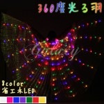 360�ٸ��뱩 8���顼 �ʥ���LED ư���䤹�� ��Ω�� ��� ��� �ѡ��ƥ��� ���ʼ� ����ƻ�� ry2094-4(ry2094-4)