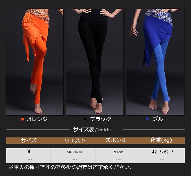 ベリーダンス 社交ダンス 3色 トレンカレギンス ズボン パンツ 練習服