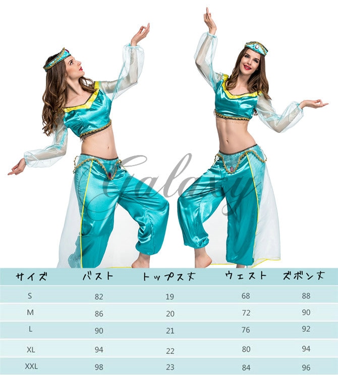 ハロウィン アラブ 踊り子 お姫様 ブルー ベリーダンス インド