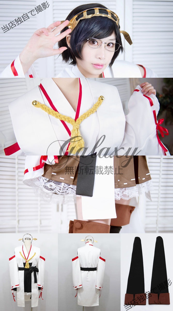 艦これ 霧島 コスプレ 衣装 艦隊これくしょん cc1164(cc1164)(cc1164