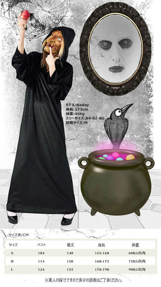 魔女 悪魔 女王 クイーン 毒りんご マスク付き ロングワンピース