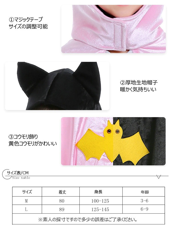 コウモリマント シンプル 簡単 2色 アニマル 子供用 キッズ ハロウィン
