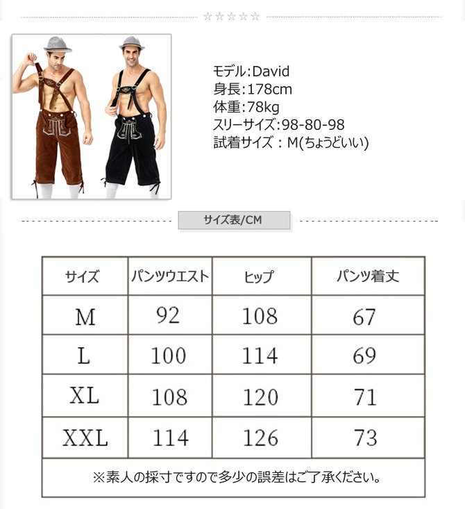 ハロウィン 民族衣装 ドイツ ビール 男性用 メンズ 吊りズボン 2色 M