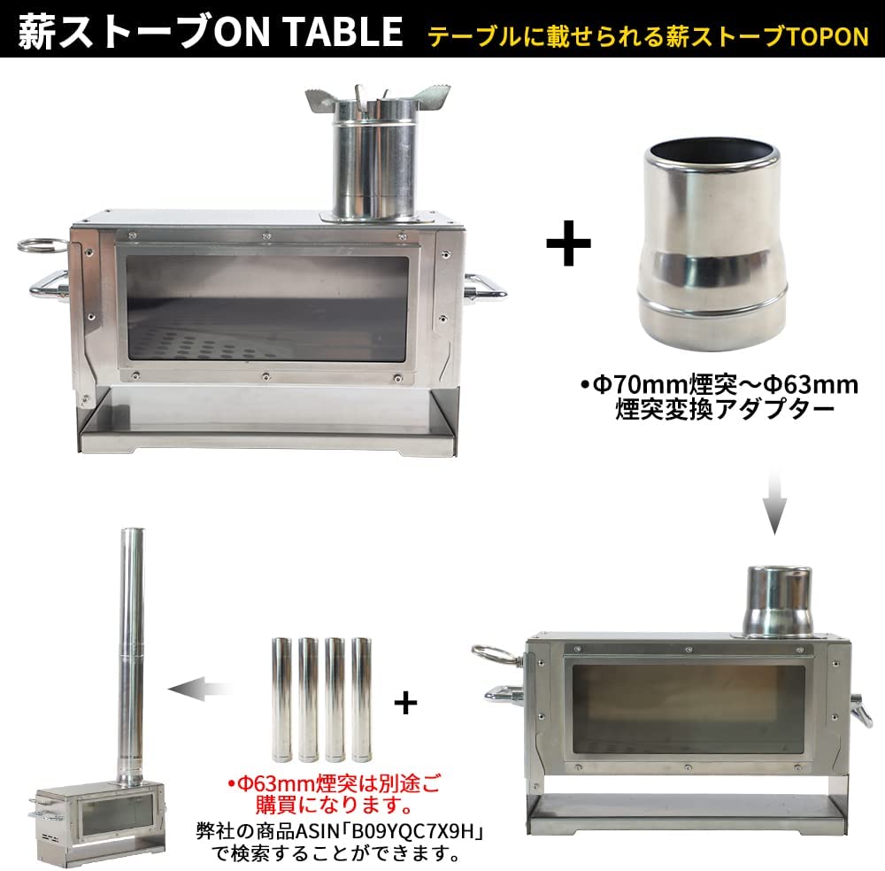 Soomloom薪ストーブTOPON