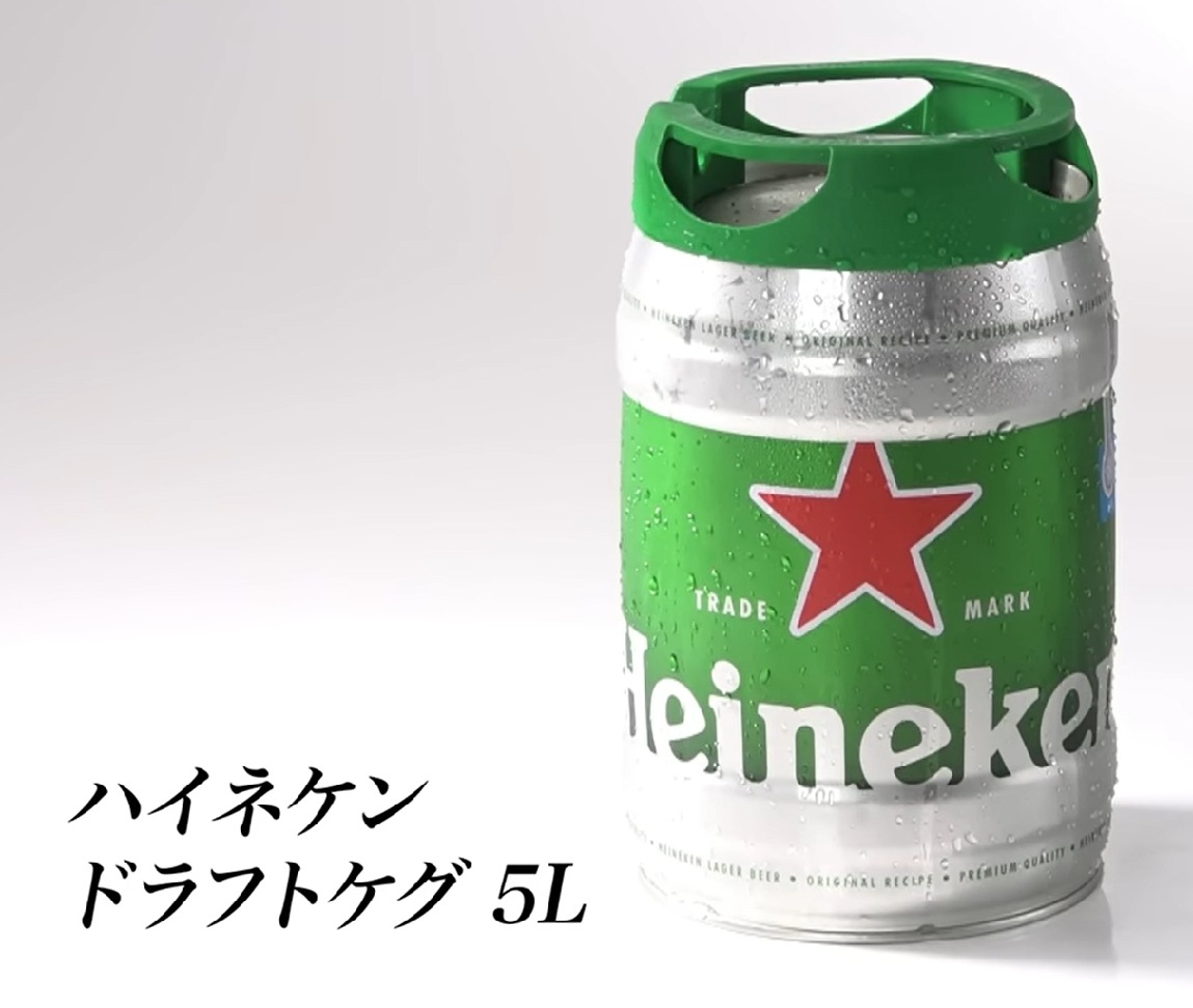ハイネケン 激安 2本セット Heineken 樽生 ビール 5L 家庭用