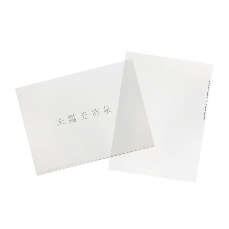杉本博司 | クリアファイル 「未露光原板」