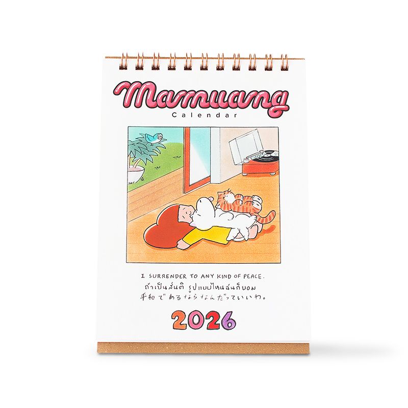 ウィスット・ポンニミット |マムアンカレンダー 2026