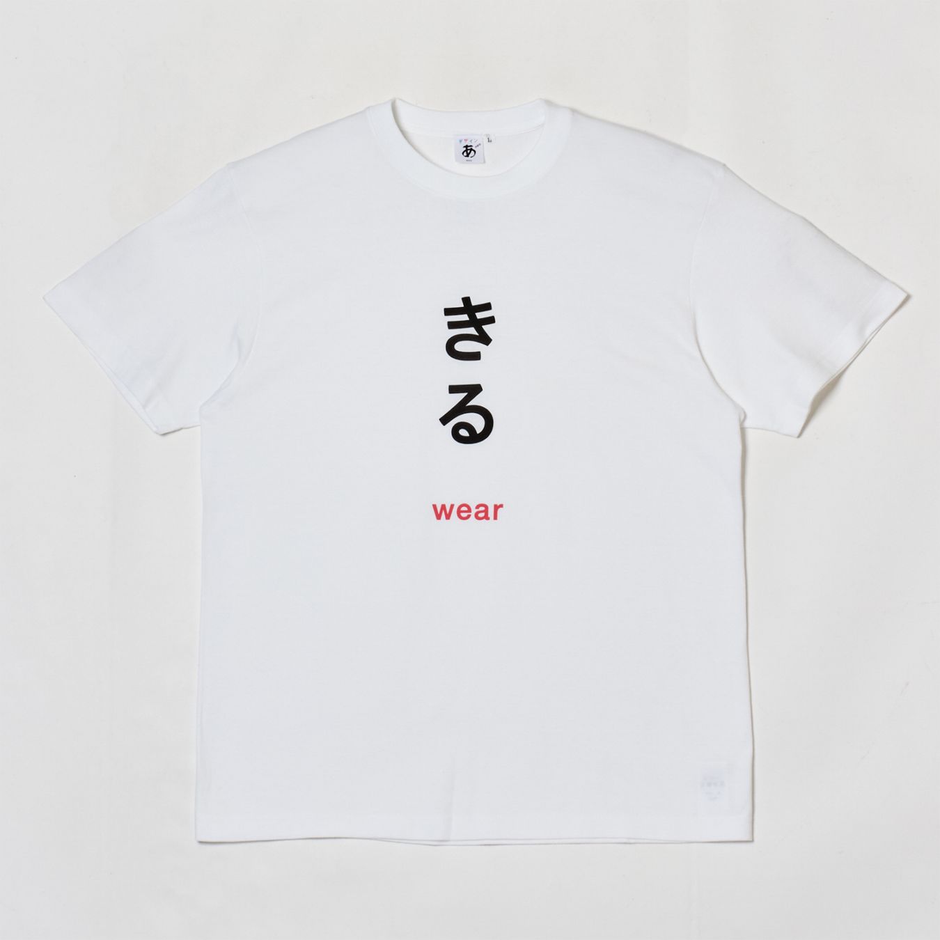 きるT【おとな用】｜デザインあ展neo| 森美術館オンラインショップ