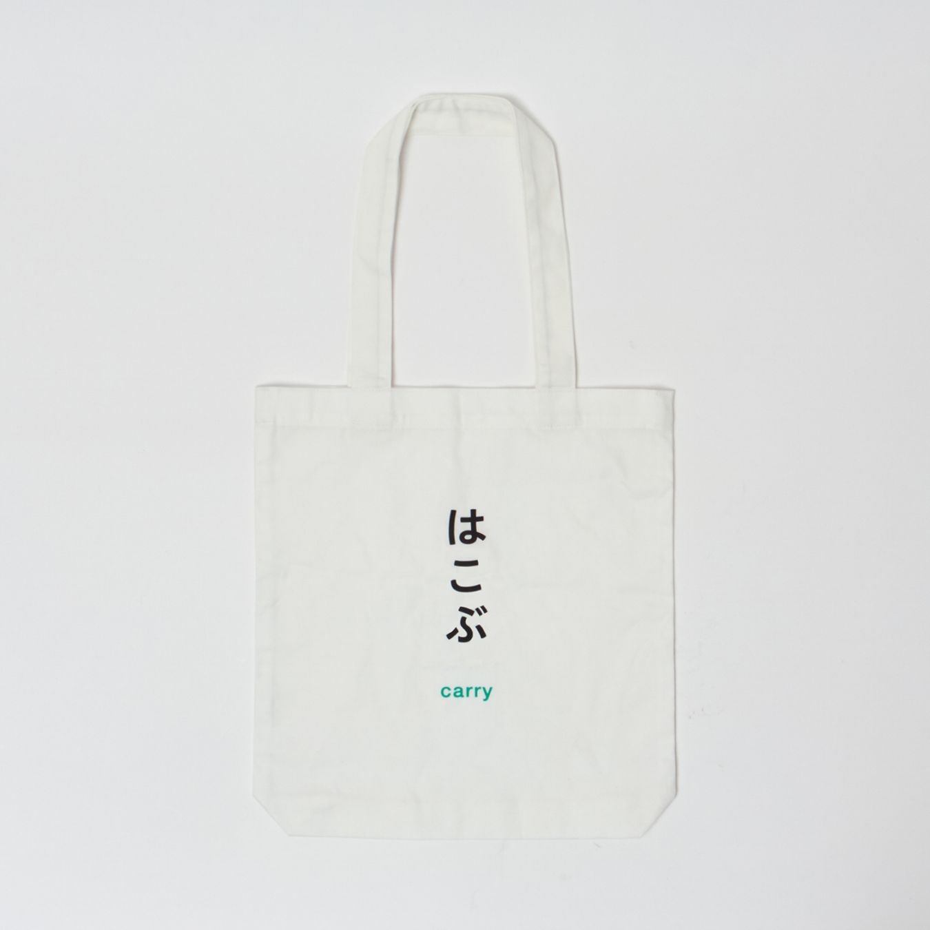 はこぶトート｜デザインあ展neo| 森美術館オンラインショップ