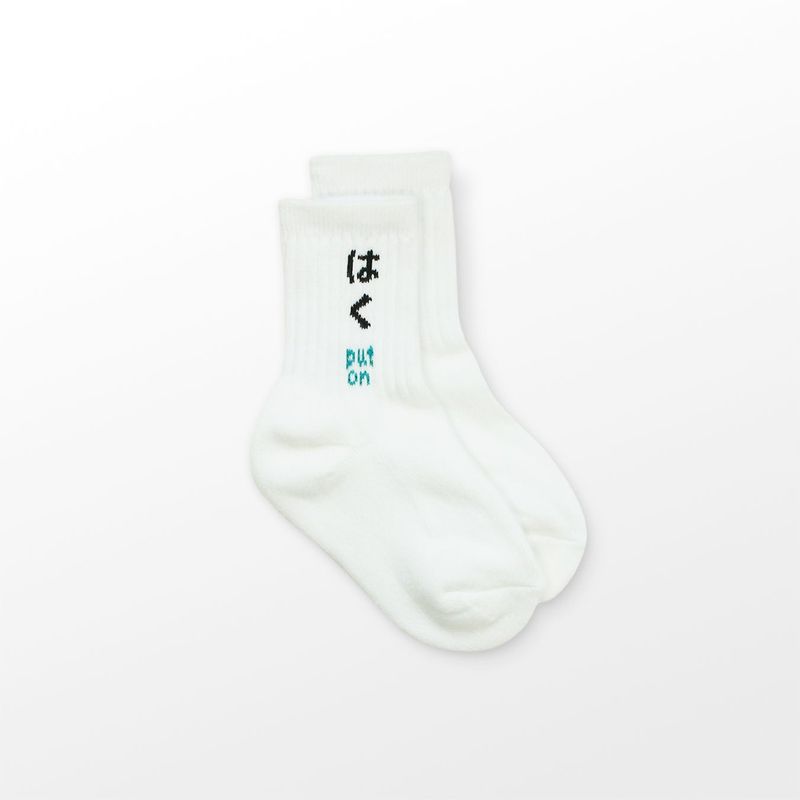 はくソックス【キッズ用】｜デザインあ展neo