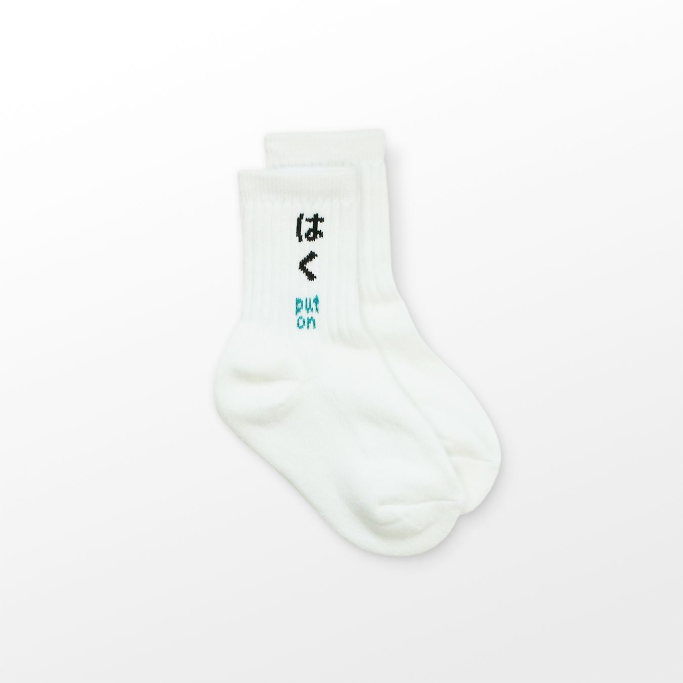 はくソックス【キッズ用】｜デザインあ展neo
