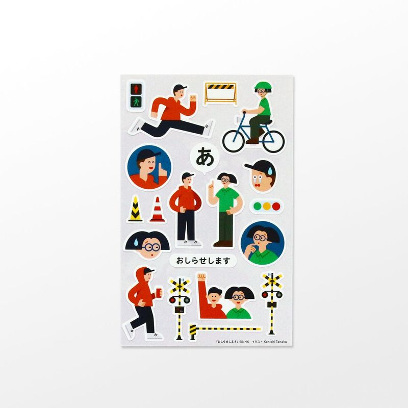 おしらせします ステッカー|デザインあ展neo