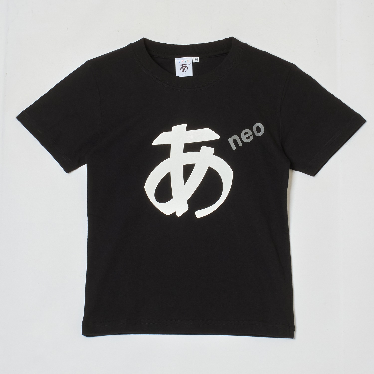 あTneo KIDS 黒【キッズ用】｜デザインあ展neo