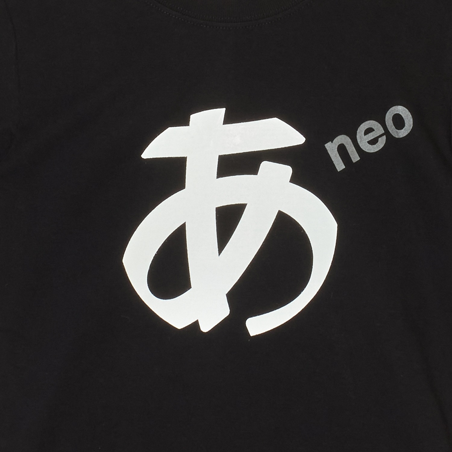 あTneo KIDS 黒【キッズ用】｜デザインあ展neo