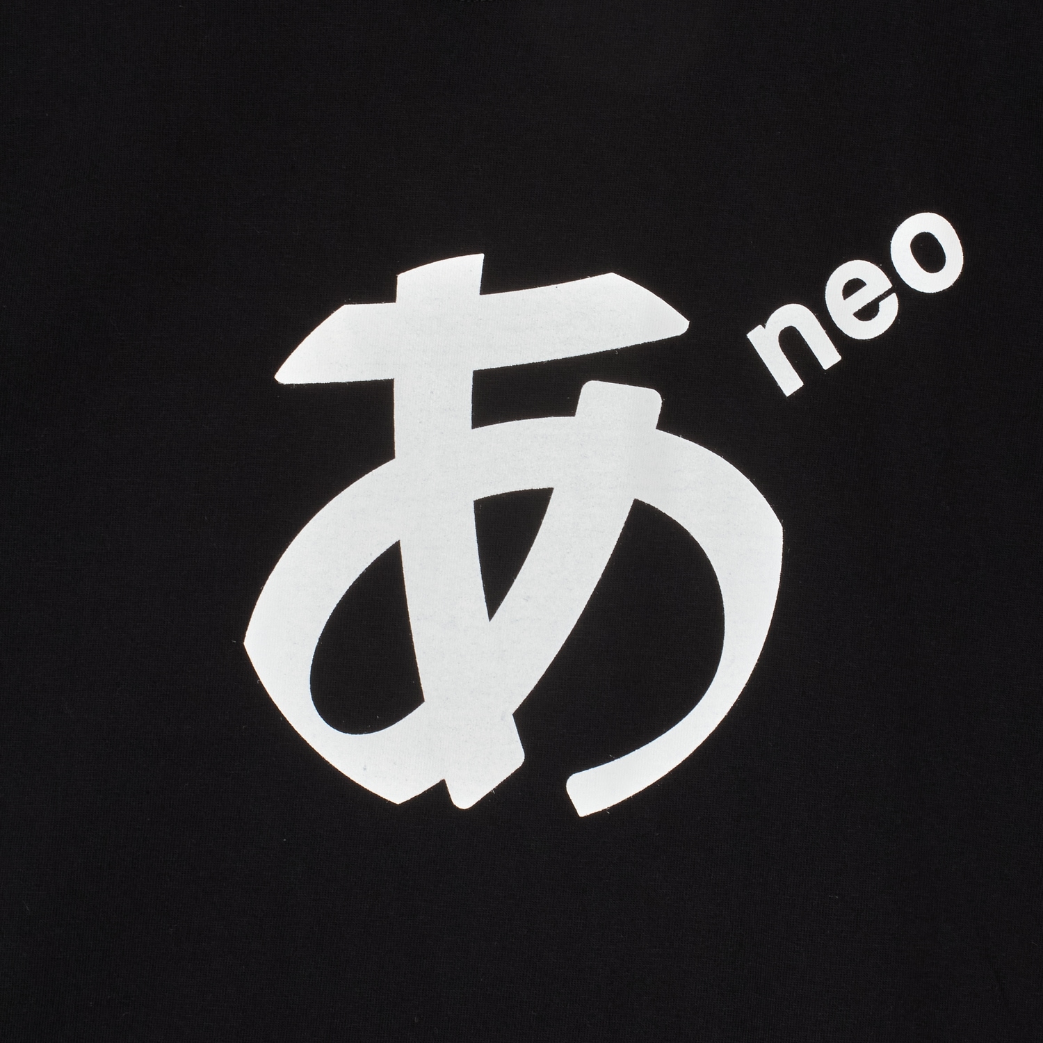 あTneo 黒【おとな用】|デザインあ展neo