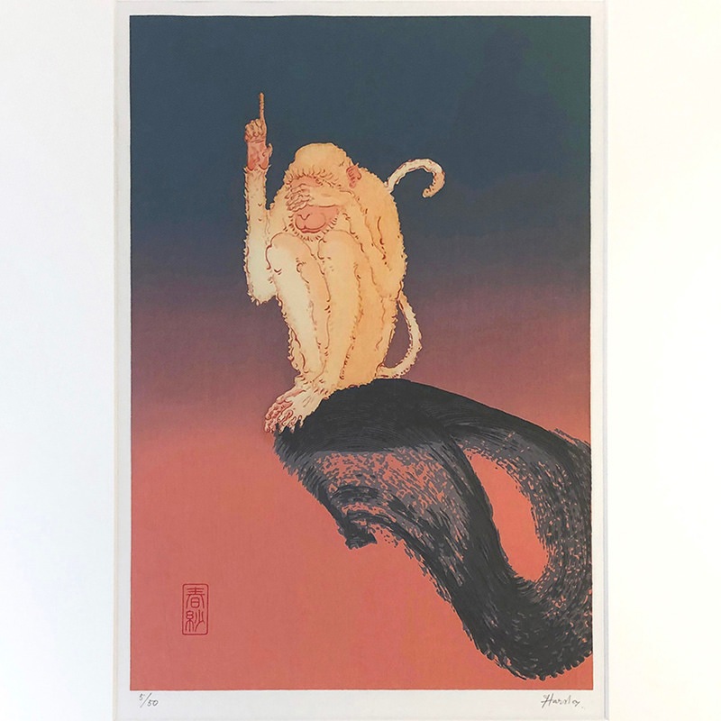 N・S・ハルシャ | 木版画 《恥ずかしがりの猿 日出》 額装品| 森美術館