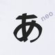あTneo 白  KIDS｜デザインあ展neo