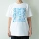 東京シティビューオリジナルTシャツ