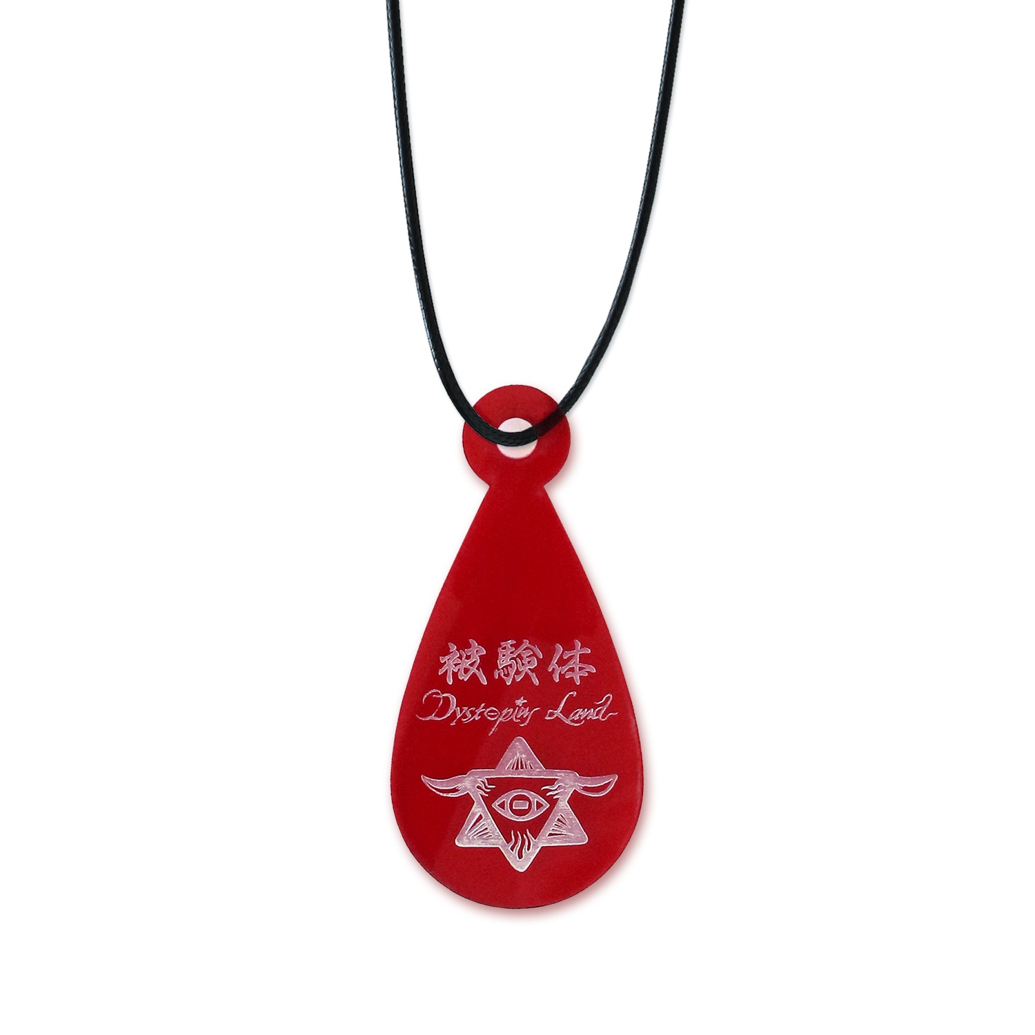 市原えつこ｜ヤギ教団 被検体ネックレス 雫型| 森美術館オンライン