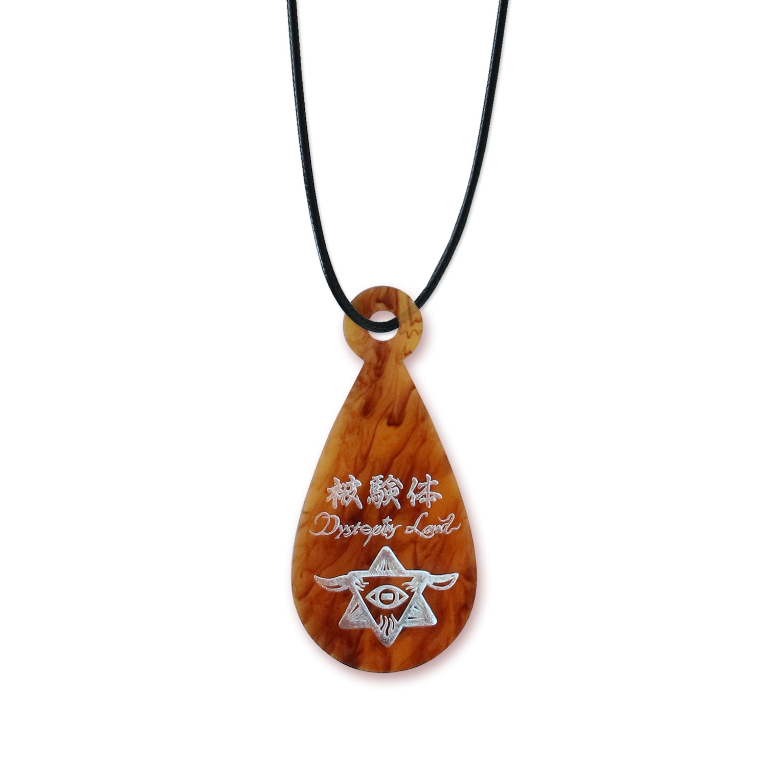 市原えつこ｜ヤギ教団 被検体ネックレス 雫型| 森美術館オンライン