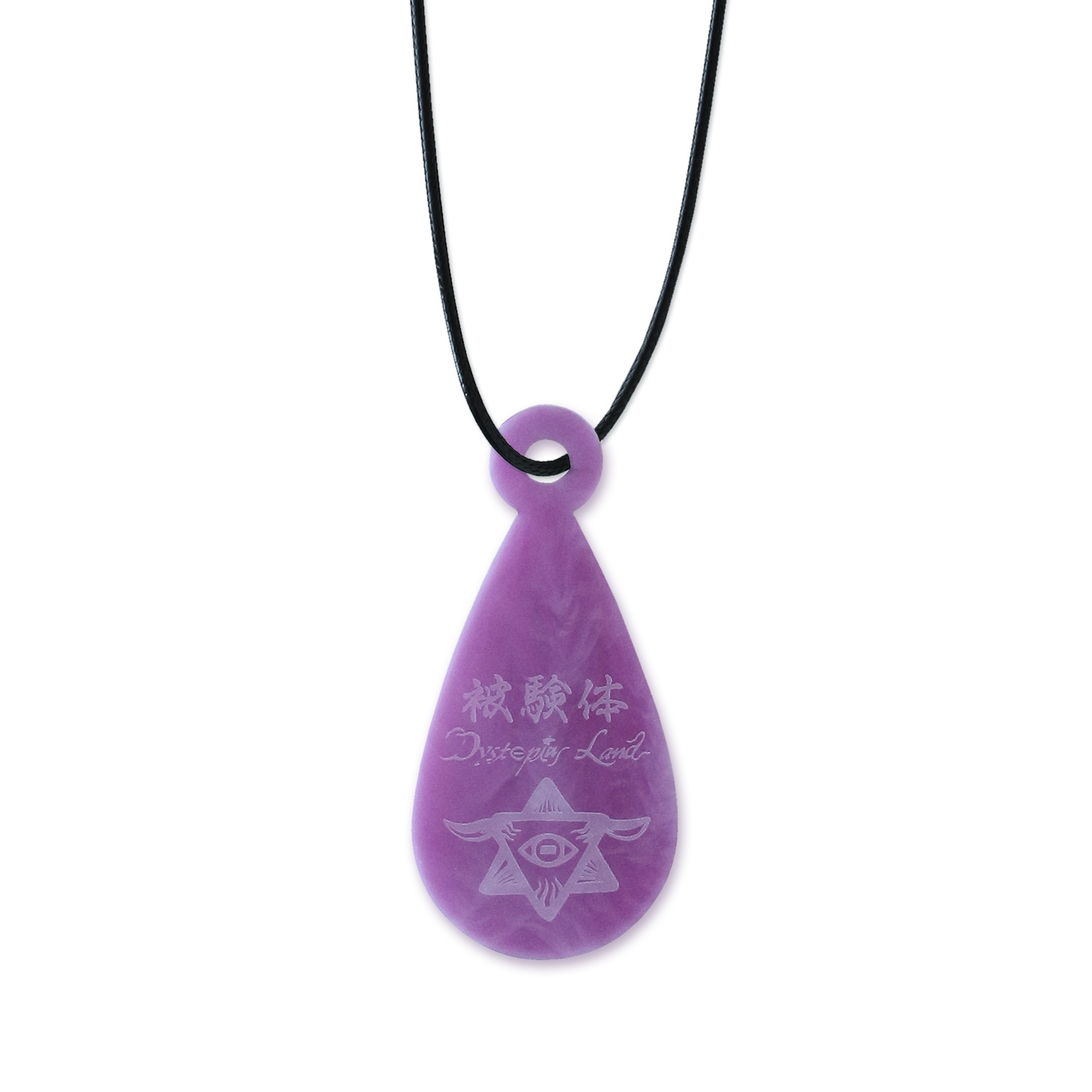 市原えつこ｜ヤギ教団 被検体ネックレス 雫型| 森美術館オンライン