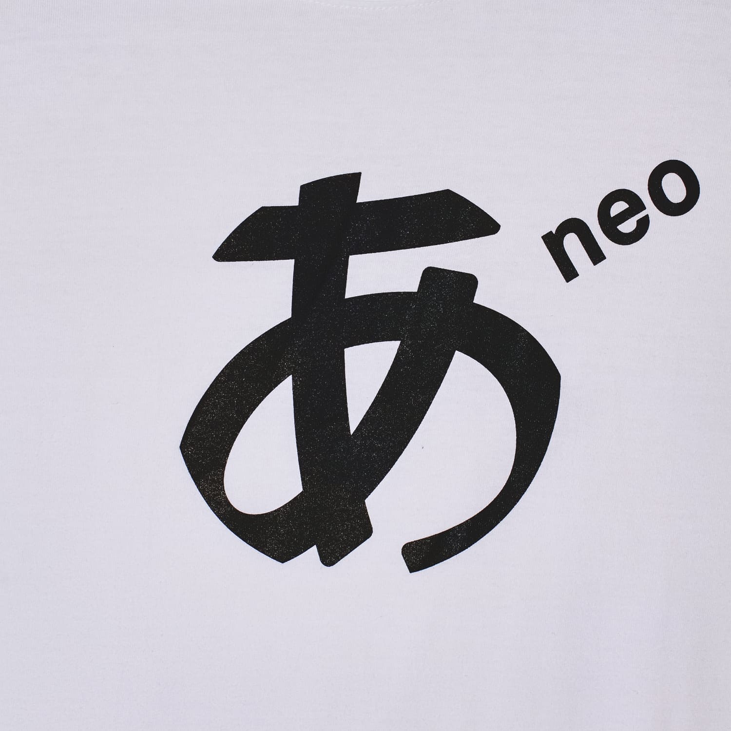 あTneo 白【おとな用】|デザインあ展neo