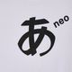 あTneo 白【おとな用】|デザインあ展neo