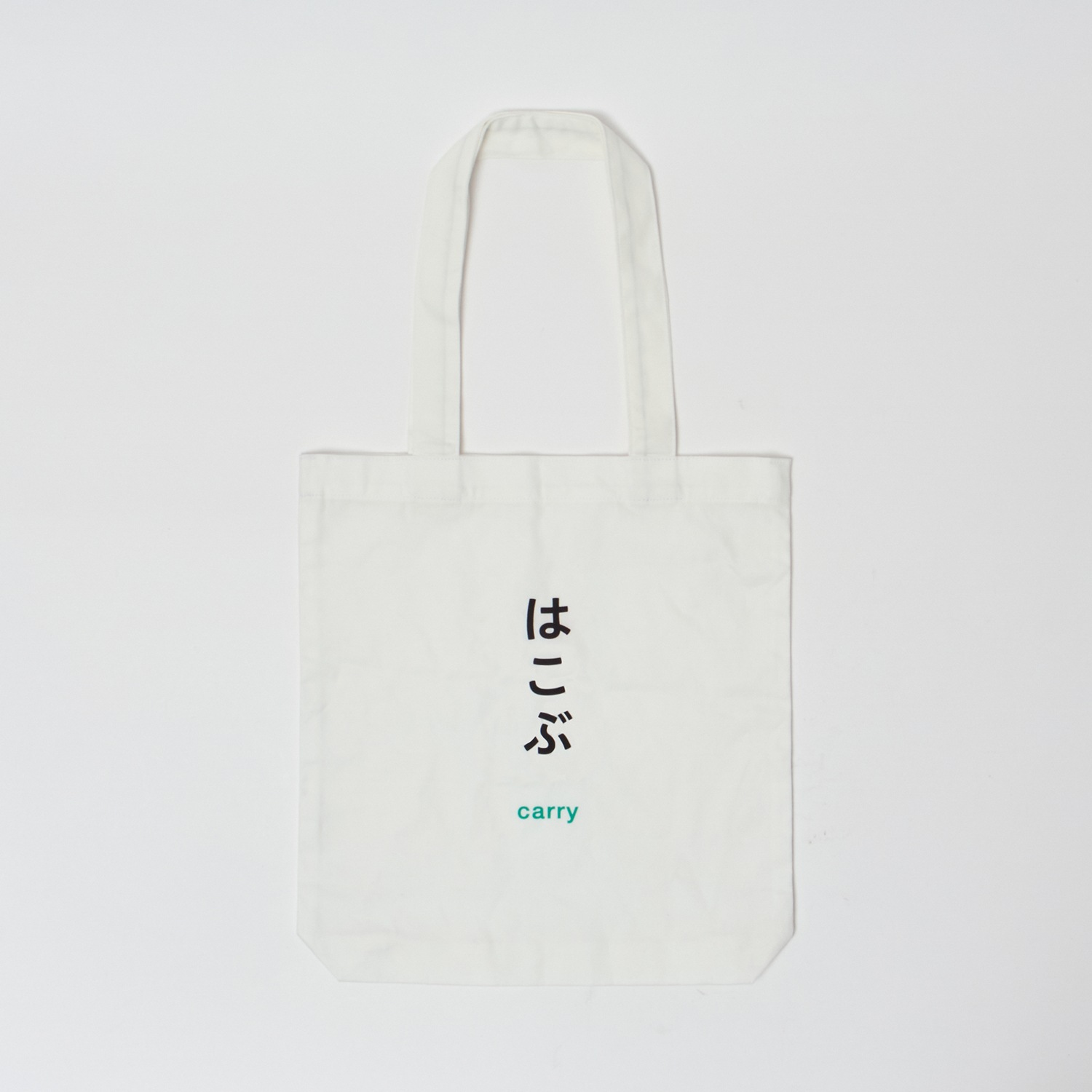 はこぶトート｜デザインあ展neo