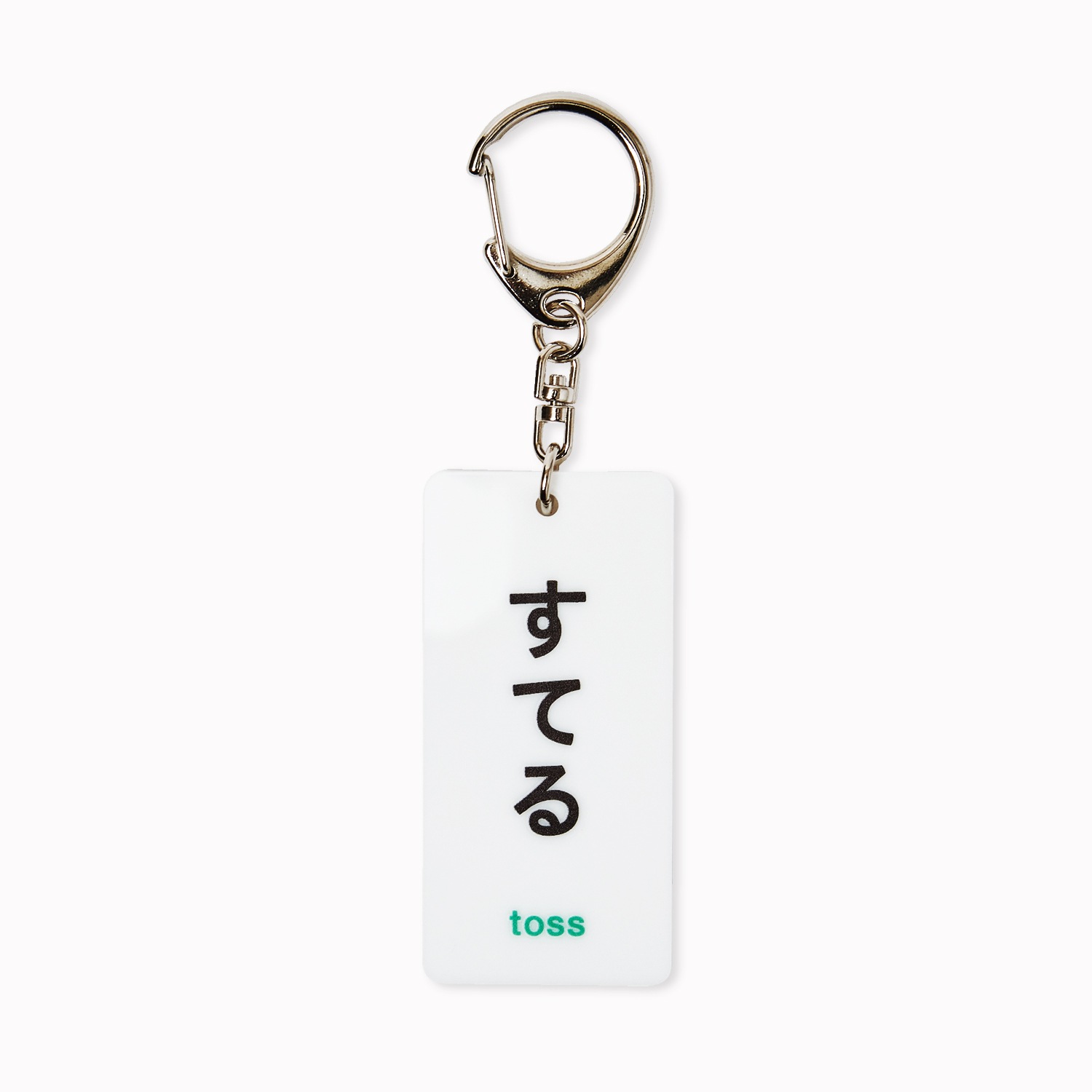 動詞アクキー｜デザインあ展neo