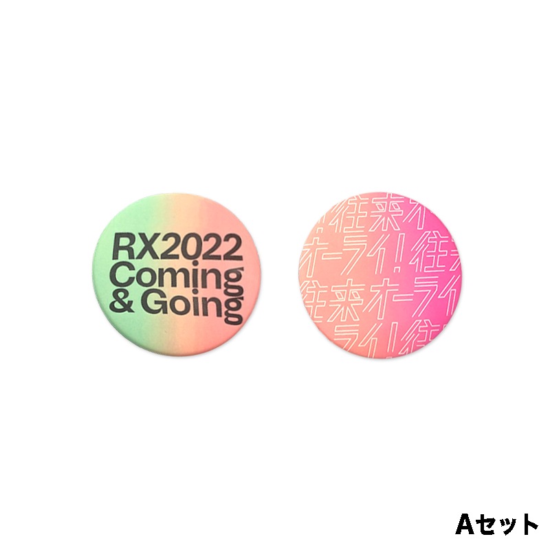 六本木クロッシング2022展 | 森美術館オリジナル コットンバッグ（Black）×「六本木クロッシング2022展：往来オーライ！」スペシャルエディション、缶バッジセット