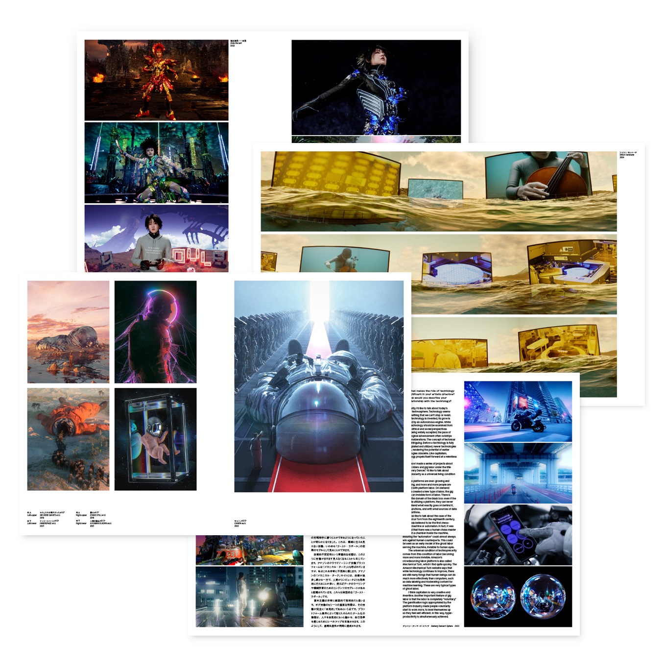 森美術館 ショップ限定:展覧会カタログ「マシン・ラブ:ビデオゲーム、AIと現代アート」|”MACHINE LOVE: Video Game, AI and Contemporary Art