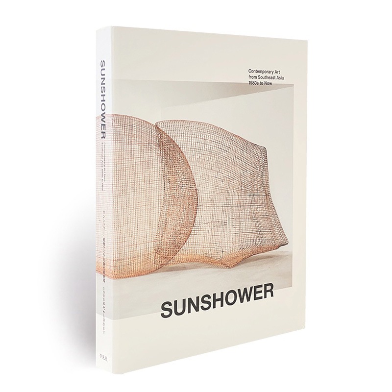 展覧会カタログ | サンシャワー：東南アジアの現代美術展 1980年代から