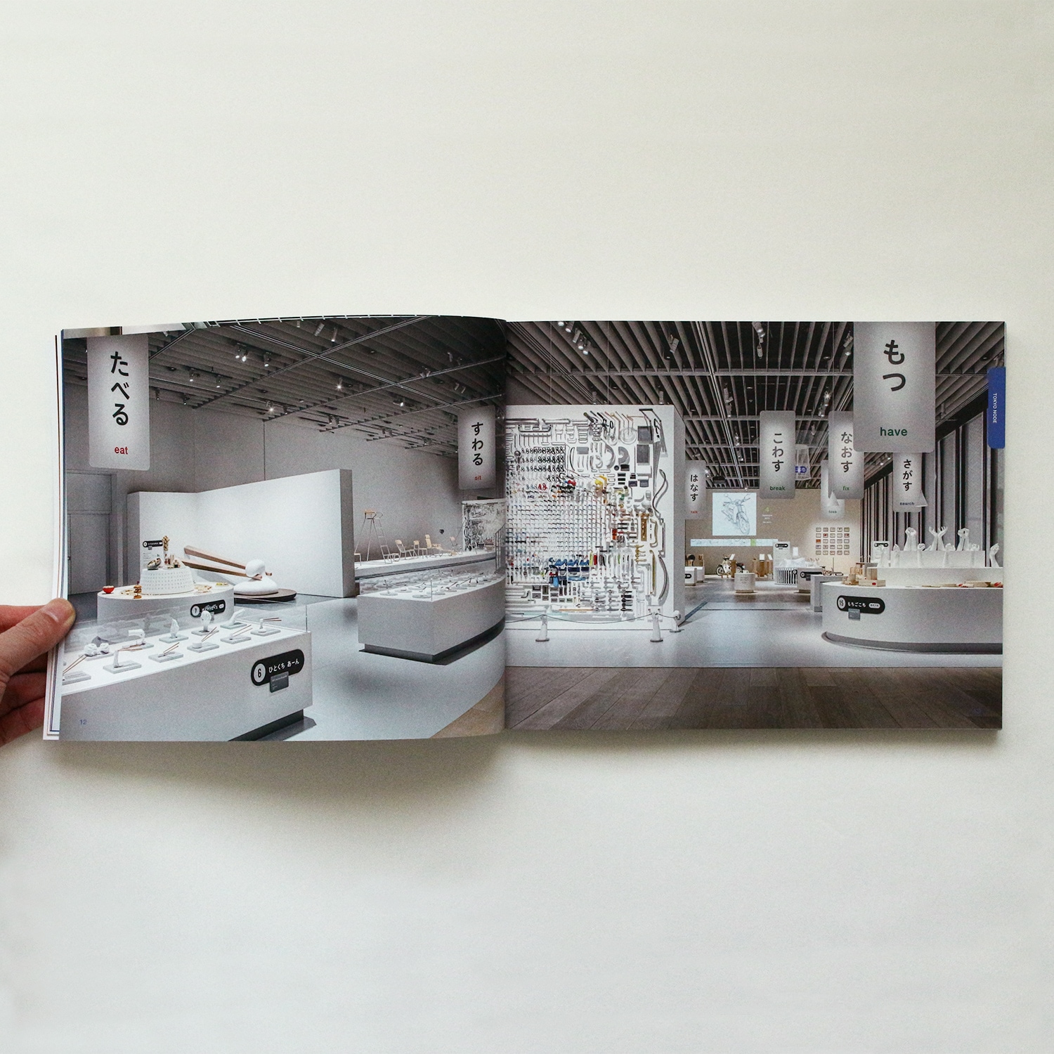 デザインあ展neo」展覧会図録 TOKYO NODE｜