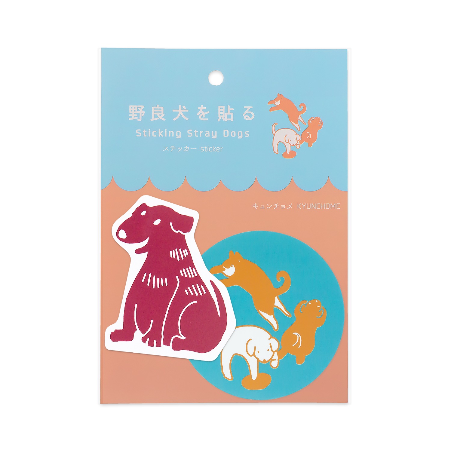 キュンチョメ｜野良犬を貼る ステッカーセット| 森美術館オンライン