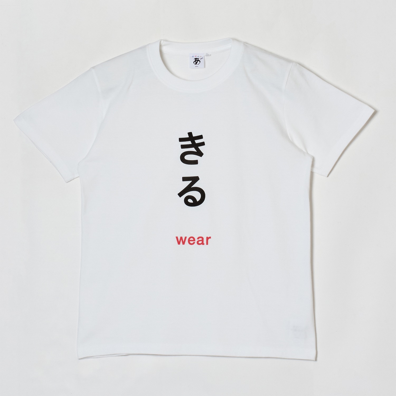 きるT【キッズ用】｜デザインあ展neo