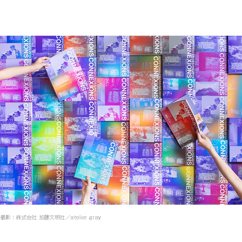 展覧会カタログ | 六本木クロッシング2019展：つないでみる Roppongi