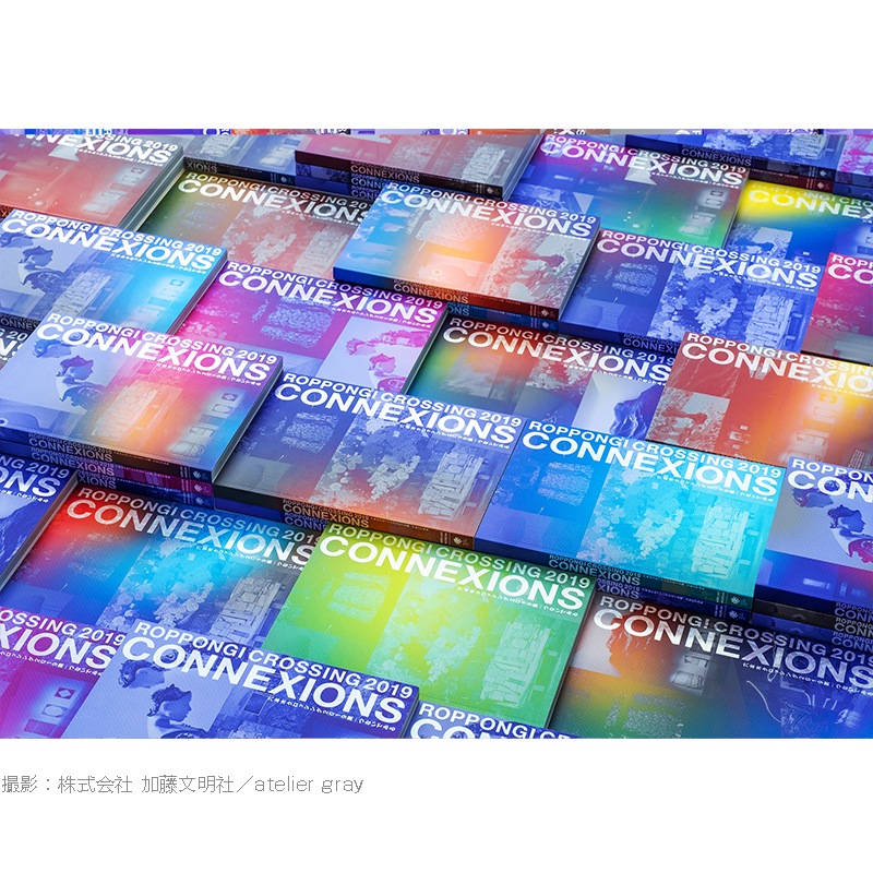 展覧会カタログ | 六本木クロッシング2019展：つないでみる Roppongi