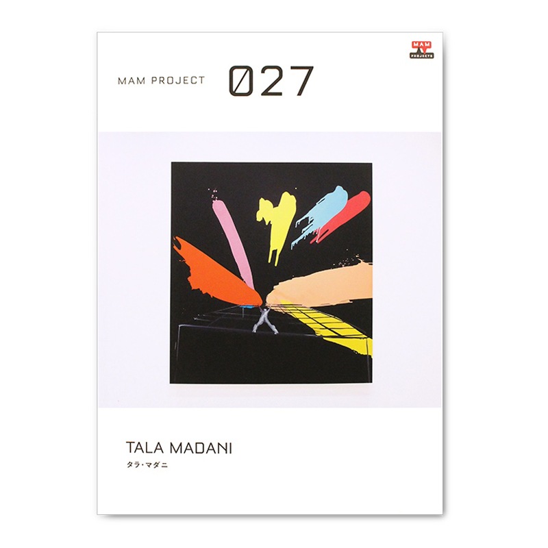 森美術館 書籍 | MAMプロジェクト027：タラ・マダニ