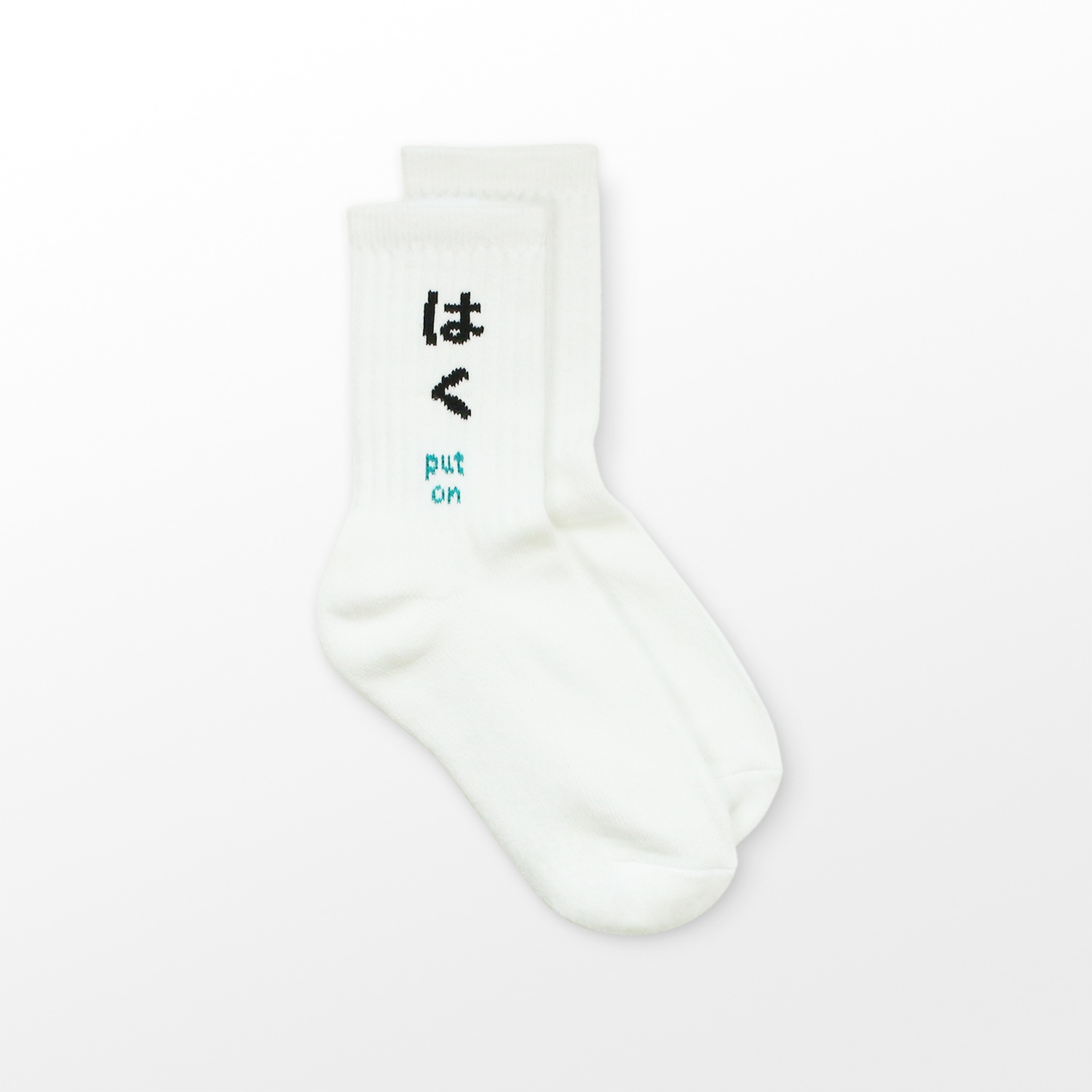 はくソックス【キッズ用】｜デザインあ展neo