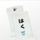 はくソックス【キッズ用】｜デザインあ展neo