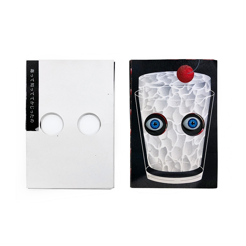 ZINE | 内藤あや あいにまつわる、あいのはなし| 森美術館オンライン